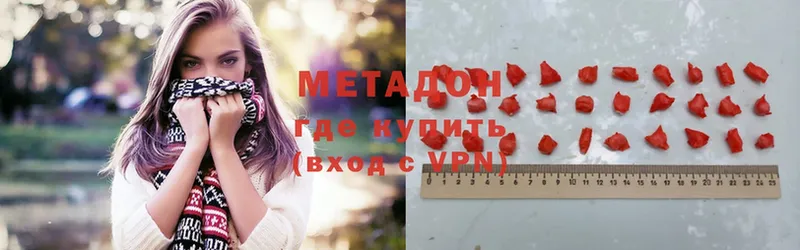 Метадон methadone  Шебекино 